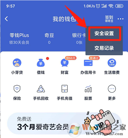 愛奇藝怎樣實(shí)名認(rèn)證？愛奇藝實(shí)名認(rèn)證方法