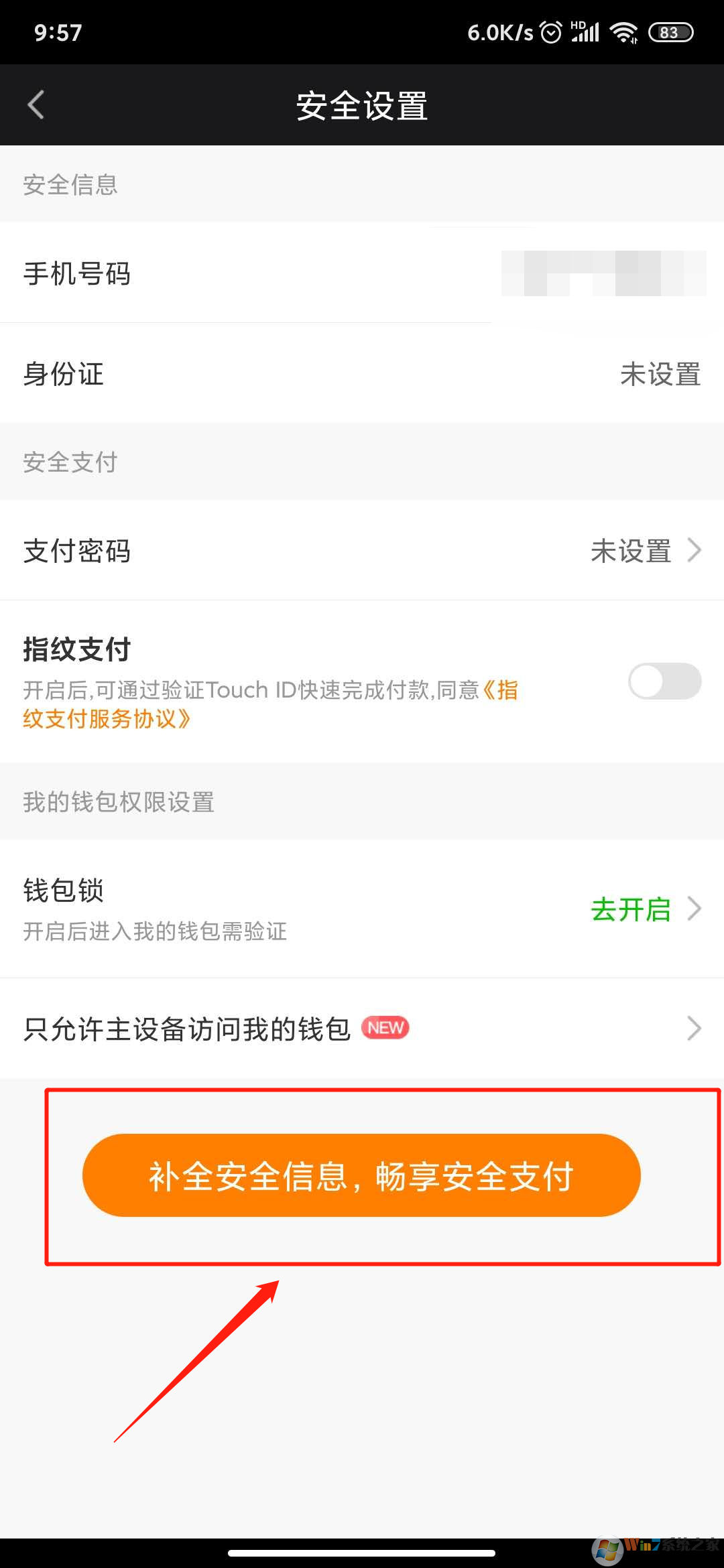 愛奇藝怎樣實(shí)名認(rèn)證？愛奇藝實(shí)名認(rèn)證方法