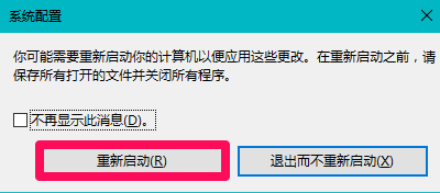 win10內(nèi)存顯示異常怎么辦？win10內(nèi)存顯示異常解決方法