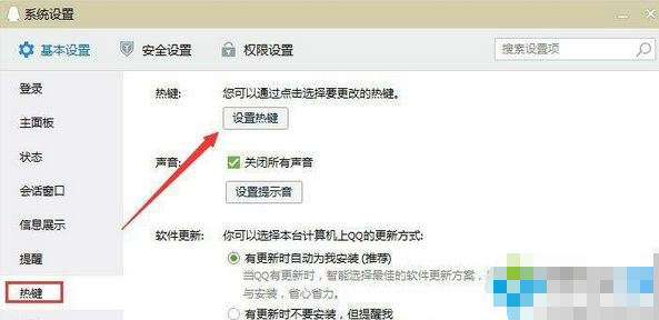 為什么玩夢(mèng)幻西游按alt+W快捷鍵沒(méi)反應(yīng)？玩夢(mèng)幻西游按alt+w沒(méi)反應(yīng)解決方法