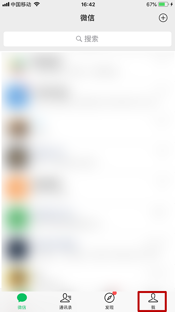 微信怎樣開啟/關(guān)閉移動(dòng)網(wǎng)絡(luò)下朋友圈視頻自動(dòng)播放？