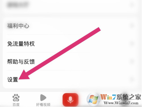 百度app粵語識別功能在哪兒？百度app粵語識別使用方法
