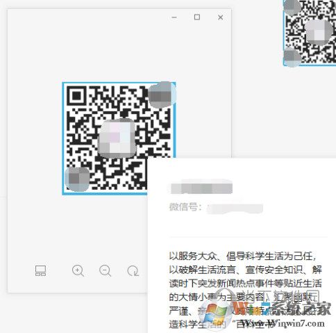 微信電腦版怎么識(shí)別二維碼？