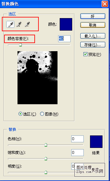 PS怎么更換照片的背景色？PS換背景色教程
