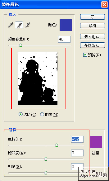 PS怎么更換照片的背景色？PS換背景色教程