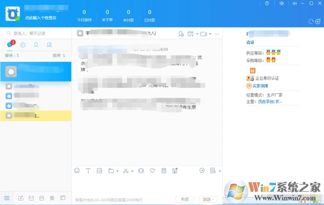 千牛賣家版官方下載_千牛工作臺(阿里旺旺賣家版)電腦版