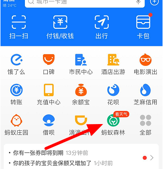 支付寶阿里寶卡怎么領(lǐng)??？支付寶阿里寶卡領(lǐng)取方法