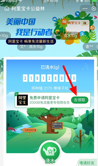支付寶阿里寶卡怎么領(lǐng)??？支付寶阿里寶卡領(lǐng)取方法