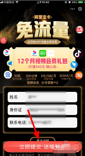 支付寶阿里寶卡怎么領(lǐng)??？支付寶阿里寶卡領(lǐng)取方法