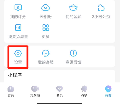 優(yōu)酷怎樣設(shè)置指紋登錄？優(yōu)酷指紋登錄設(shè)置方法
