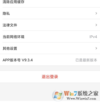 優(yōu)酷怎樣設(shè)置指紋登錄？優(yōu)酷指紋登錄設(shè)置方法