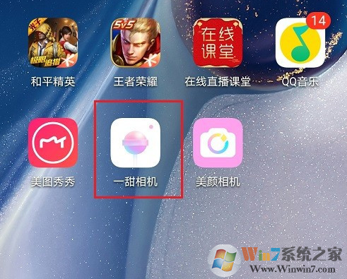 一甜相機怎樣開啟直播？一甜相機直播開啟方法
