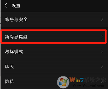 微信視頻號(hào)紅點(diǎn)怎樣關(guān)閉？微信視頻號(hào)紅點(diǎn)關(guān)閉方法