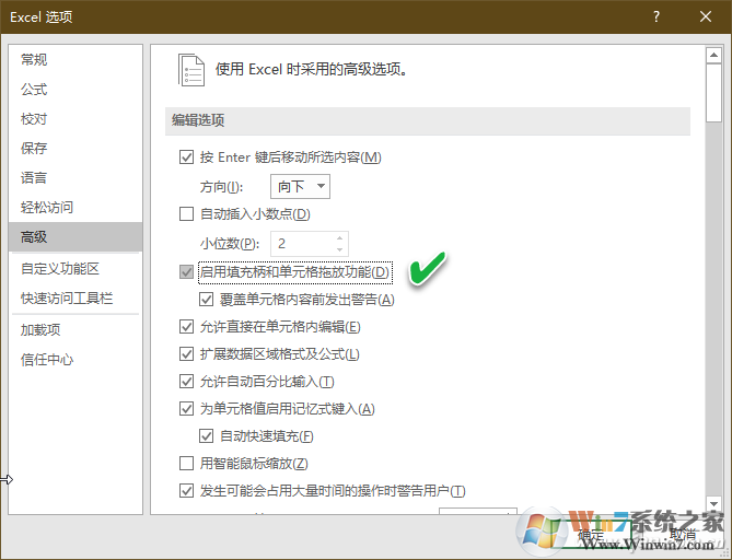 excel中找不到填充柄怎么辦？找不到excel填充柄解決方法