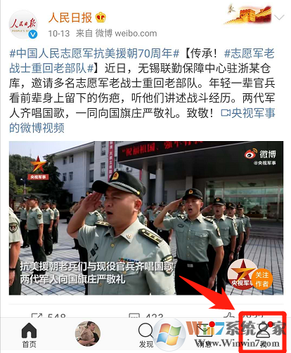 手機(jī)微博護(hù)眼模式怎么設(shè)置？手機(jī)微博護(hù)眼模式設(shè)置方法