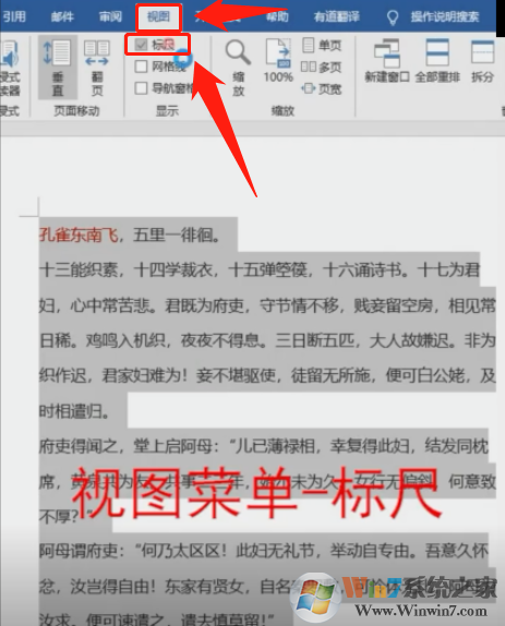 Word文章段落開頭怎么設(shè)置？Word文章段落開頭設(shè)置方法