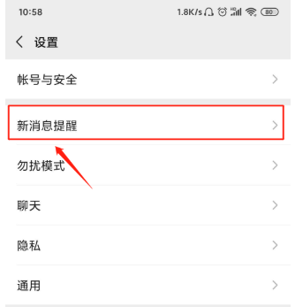 微信消息提示音怎么更改？微信消息提示音更改方法