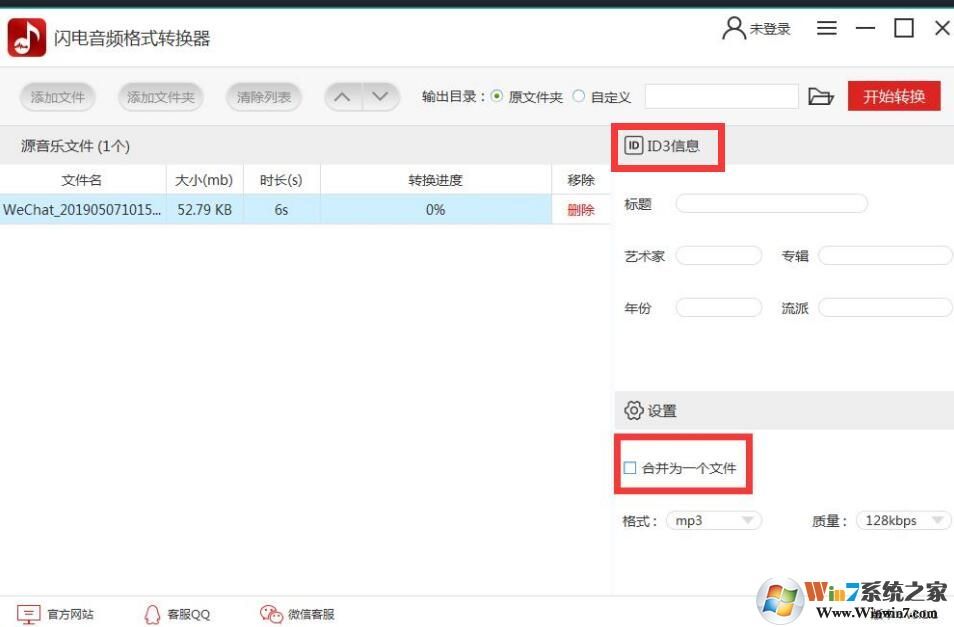 閃電音頻格式轉(zhuǎn)換器怎么用？閃電音頻格式轉(zhuǎn)換器使用方法