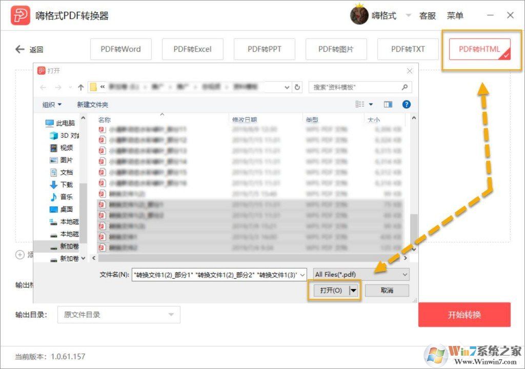 嗨格式PDF轉(zhuǎn)換器怎么把PDF轉(zhuǎn)換成Html？
