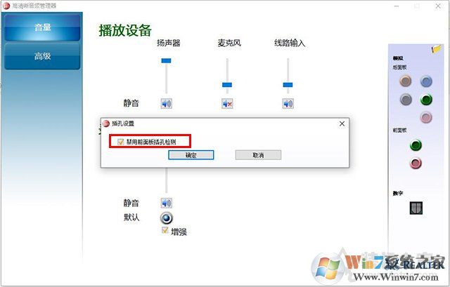 Win10揚聲器未插入怎么解決？揚聲器顯示未插入解決方案