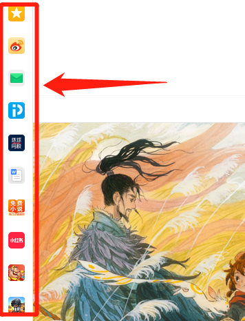 360安全瀏覽器側(cè)邊欄怎么關(guān)閉？360安全瀏覽器側(cè)邊欄關(guān)閉方法