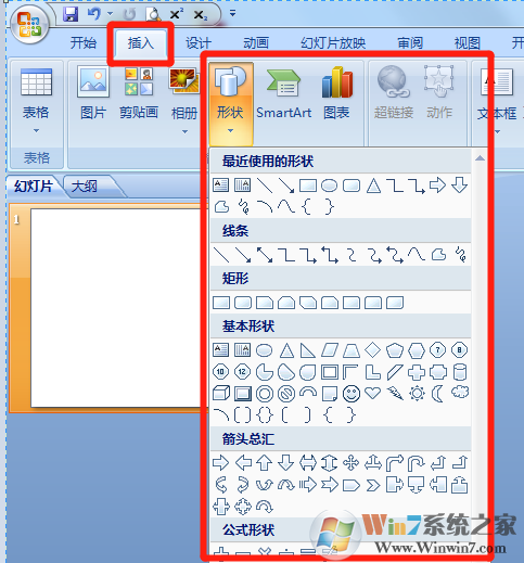 PPT怎樣設置圖片形狀？PPT自定義圖片形狀方法
