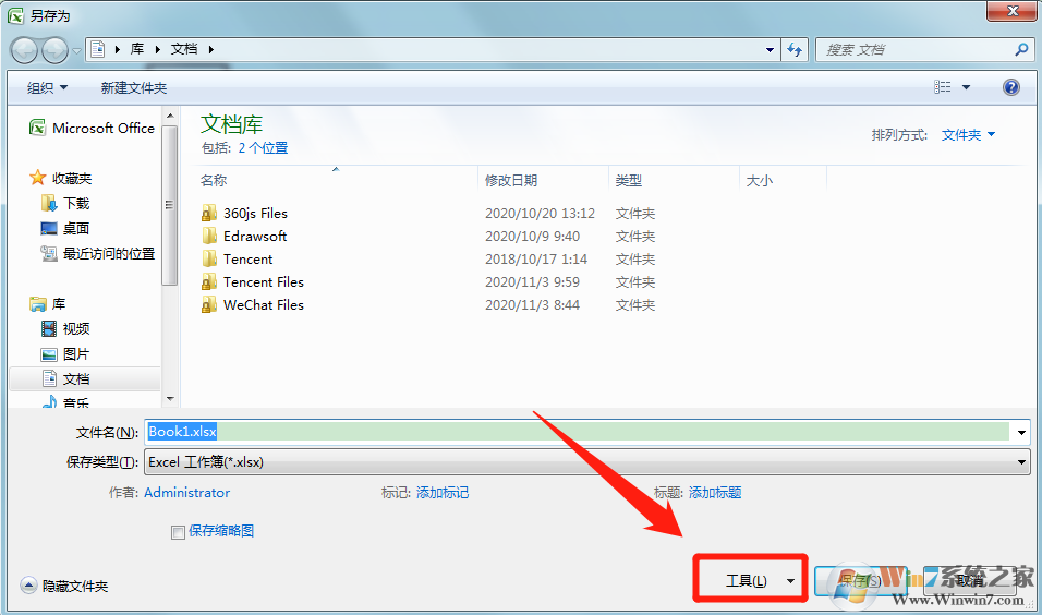 怎樣給Excel文件設(shè)置密碼？Excel文件設(shè)置密碼方法