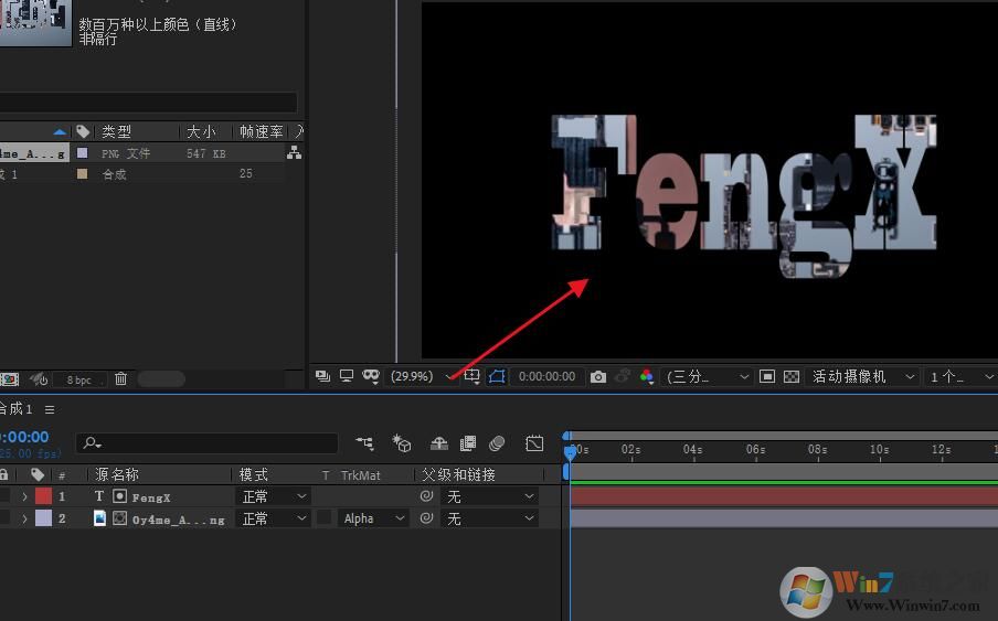 AE文字怎樣填充圖案？AE文字填充圖案方法