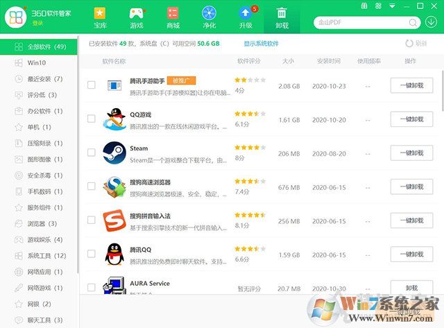Win10系統(tǒng)在哪里卸載軟件？Win10卸載軟件方法4四種