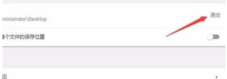 谷歌瀏覽器默認(rèn)下載位置怎么設(shè)置？谷歌瀏覽器默認(rèn)下載位置設(shè)置方法
