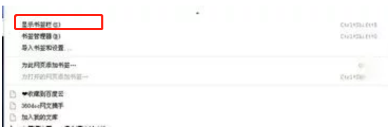 谷歌瀏覽器收藏夾在哪里？谷歌瀏覽器收藏夾設(shè)置方法