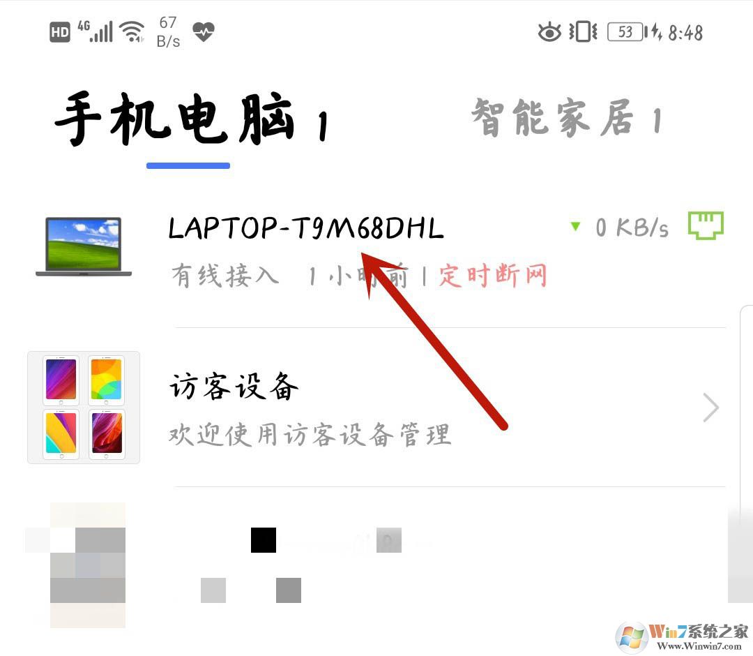 小米路由器怎樣禁止設(shè)備聯(lián)網(wǎng)？小米路由器禁用設(shè)備聯(lián)網(wǎng)操作方法