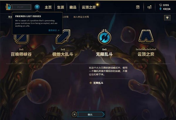 LOL美服測試服漢化補丁下載|LOL美服測試服漢化補丁 V1.6最新版