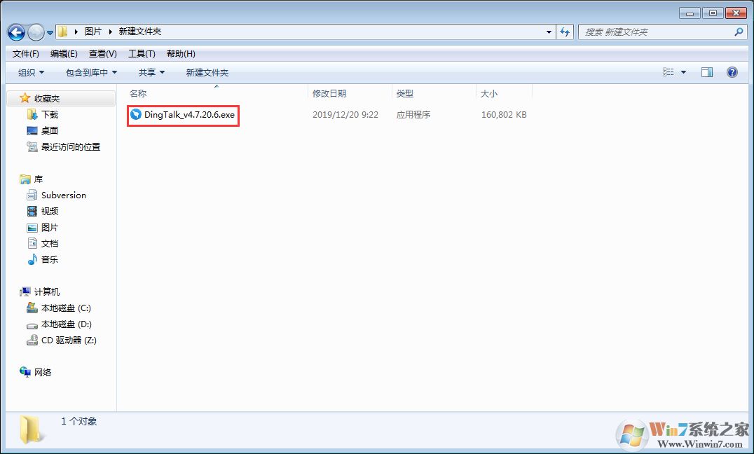 怎么在電腦上安裝釘釘？釘釘電腦版安裝使用教程