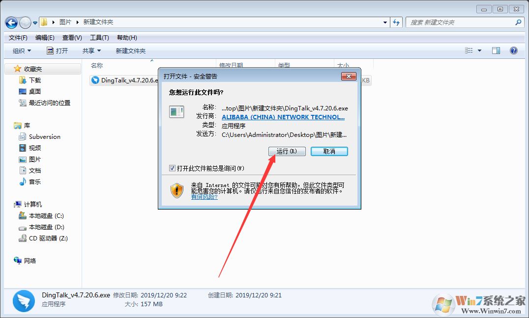 怎么在電腦上安裝釘釘？釘釘電腦版安裝使用教程