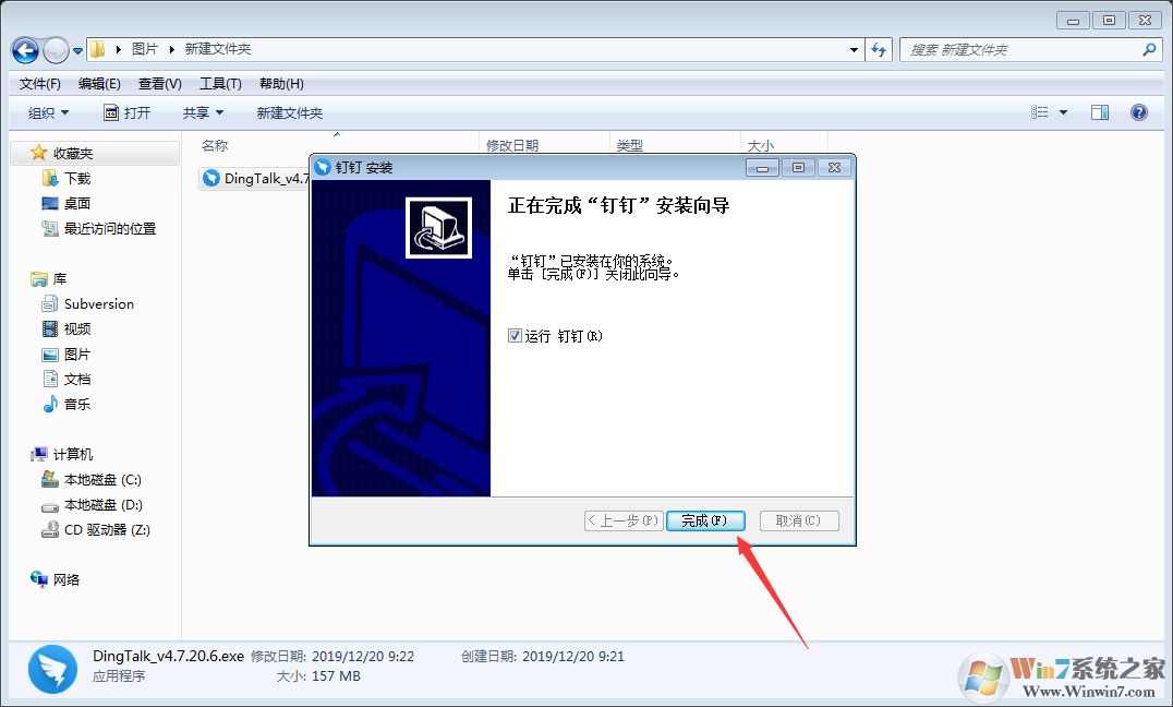 怎么在電腦上安裝釘釘？釘釘電腦版安裝使用教程