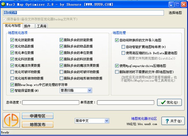 魔獸地圖slk優(yōu)化工具|魔獸爭霸3地圖優(yōu)化加密工具 v2.8中文版