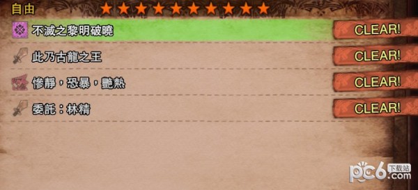 怪物獵人世界活動任務MOD(全活動任務整合包)