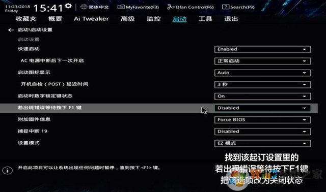 華碩主板電腦開機(jī)需要按F1解決教程