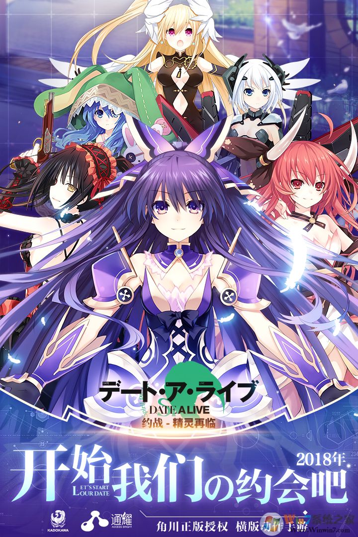 約戰(zhàn):精靈再臨手游官方下載