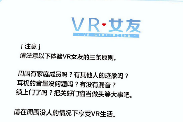 VR女友中文補丁下載|VR女友Zodgame漢化補丁