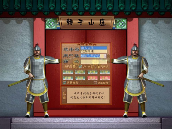 賴子山莊下載|賴子山莊游戲中心 V5.7官方版