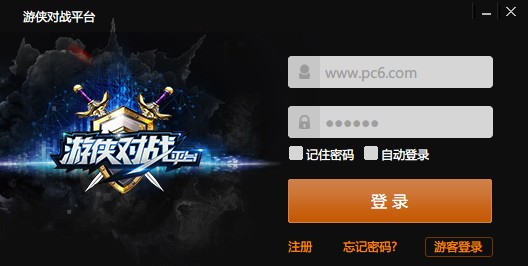 游俠對戰(zhàn)平臺