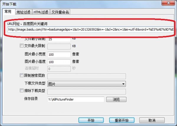 All網(wǎng)站圖片批量下載器破解版