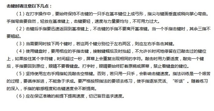 金山打字通2019電腦版 金山打字通2019最新版