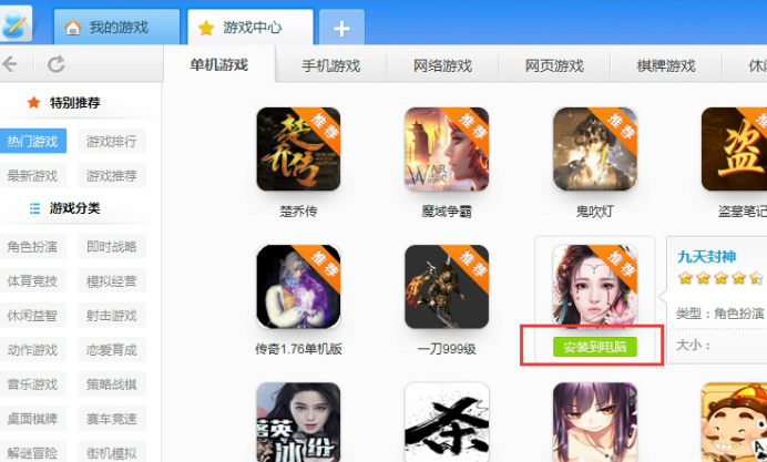 快玩游戲盒平臺(tái) 快玩游戲盒官方版