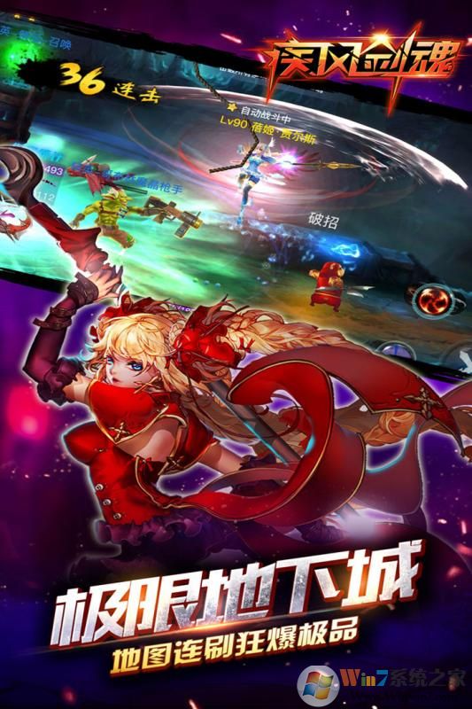 疾風劍魂手游單機內購破解版 V1.100 安卓版(無限鉆石)