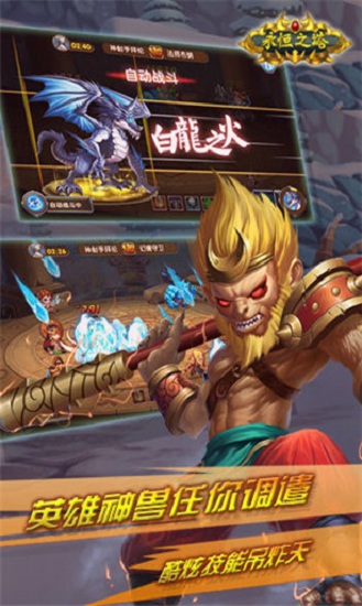 盛趣永恒之塔懷舊服 盛趣永恒之塔懷舊版