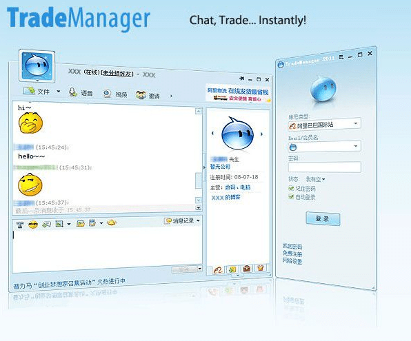 trademanager國(guó)際版 trademanager官方版