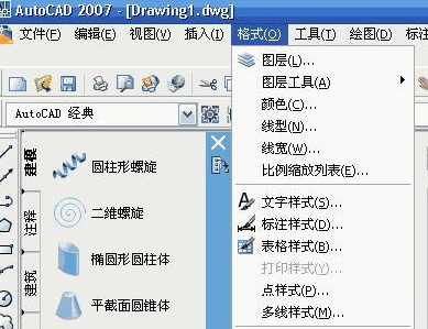 cad2007中文破解版 autocad2007破解版